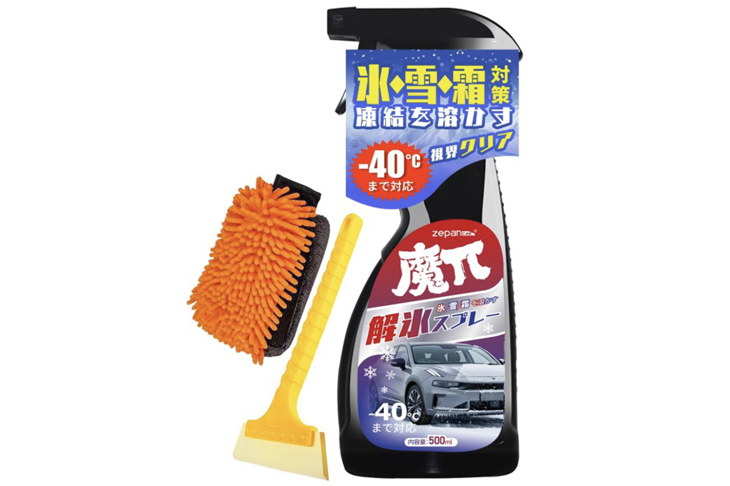 解氷スプレー 〜 画像3