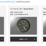 【画像】ストーリアX4やブーンX4の再来か！　100台限定の超スパルタン「ミライース」が300万円で市販決定!! 〜 画像10