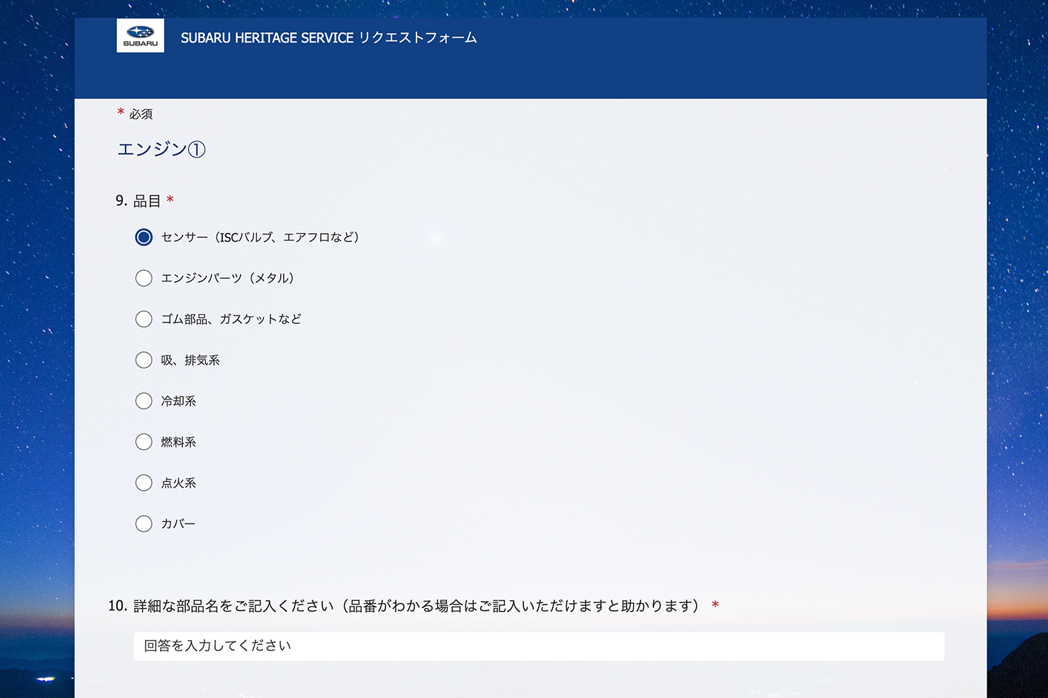 初代インプレッサ向けのパーツ供給サービス「SUBARU HERITAGE SERVICE」が始動 〜 画像2