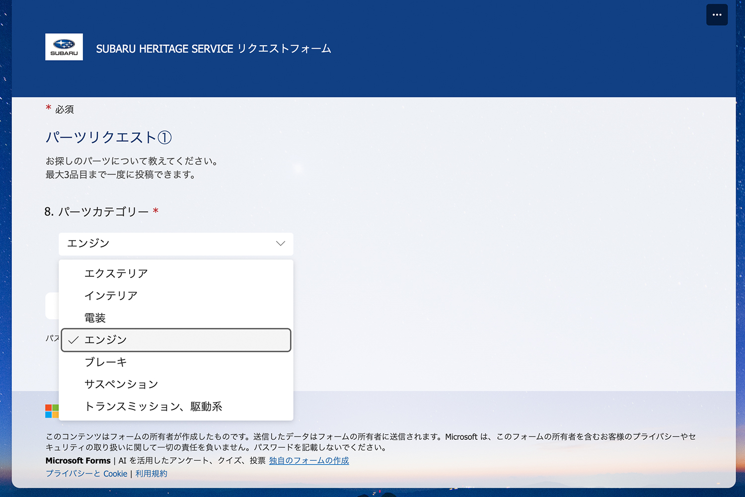 初代インプレッサ向けのパーツ供給サービス「SUBARU HERITAGE SERVICE」が始動 〜 画像3