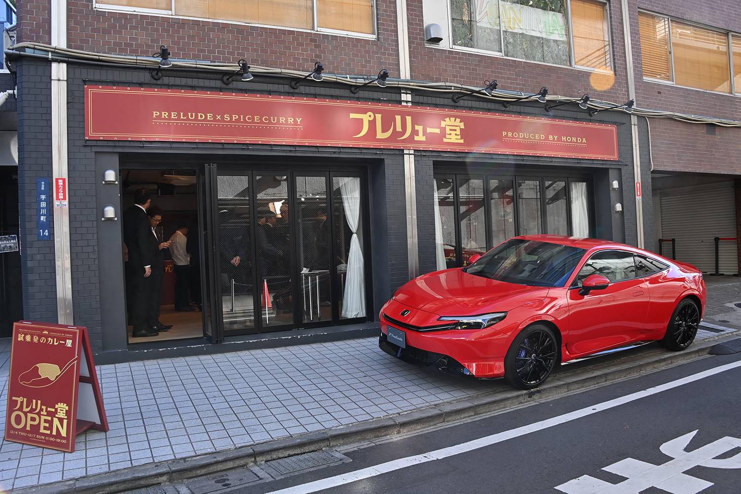 ホンダが「プレリュー堂 スパイスポークカレー」の市販化を発表 〜 画像6