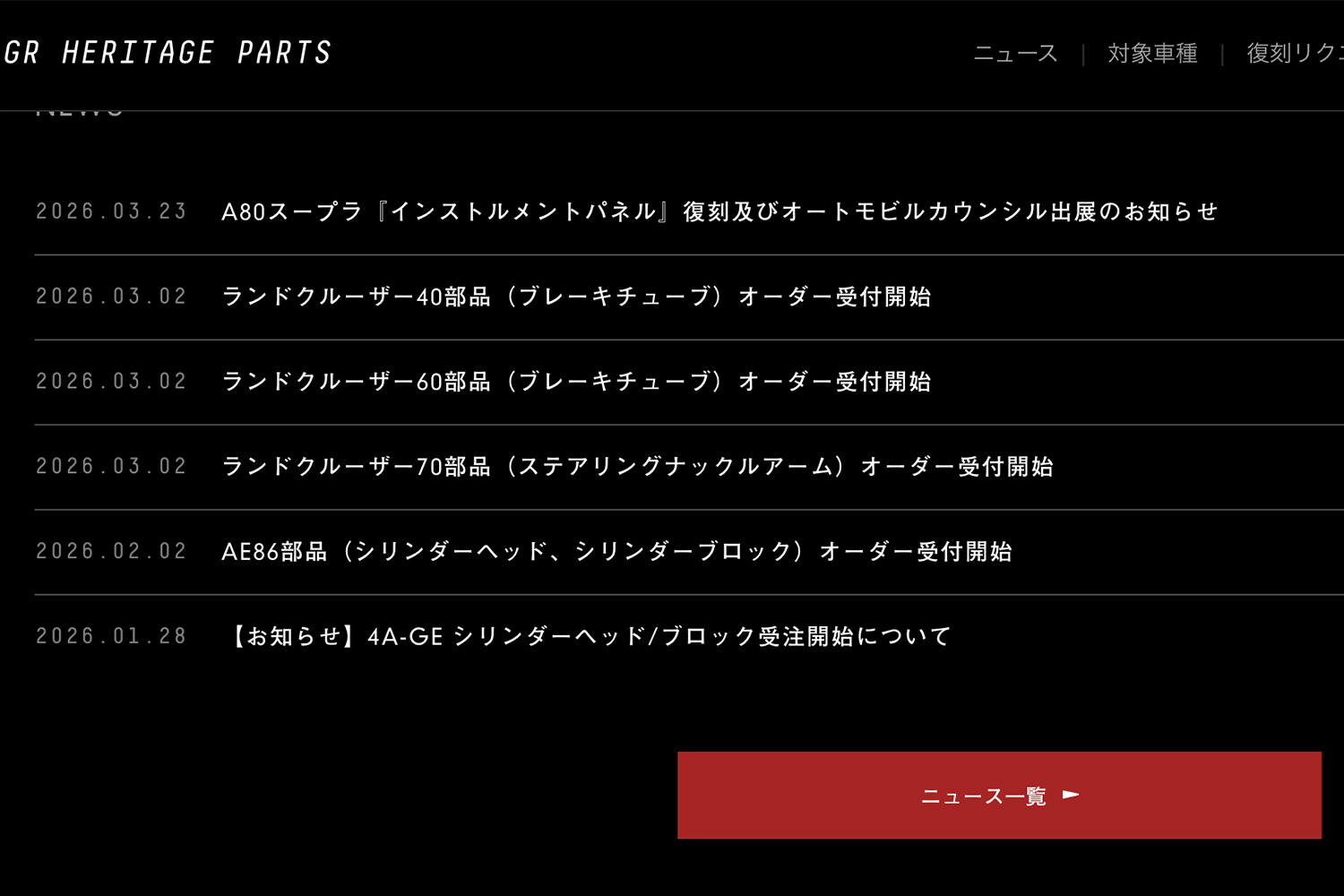 A80スープラのオーナー歓喜の純正パーツがついに復刻決定 〜 画像13