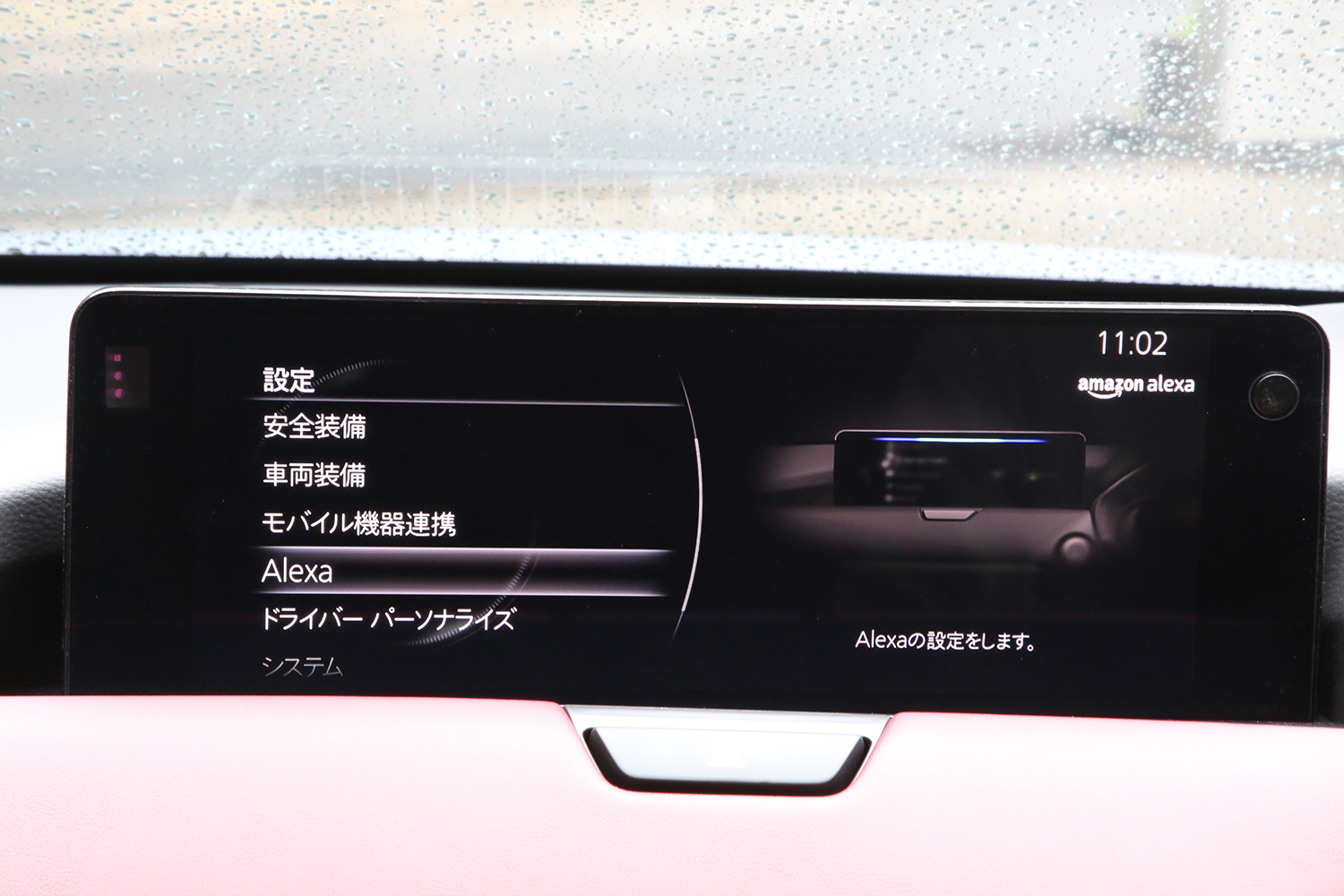 マイナーチェンジに踏み切ったマツダCX-60の気になる変更点 〜 画像14