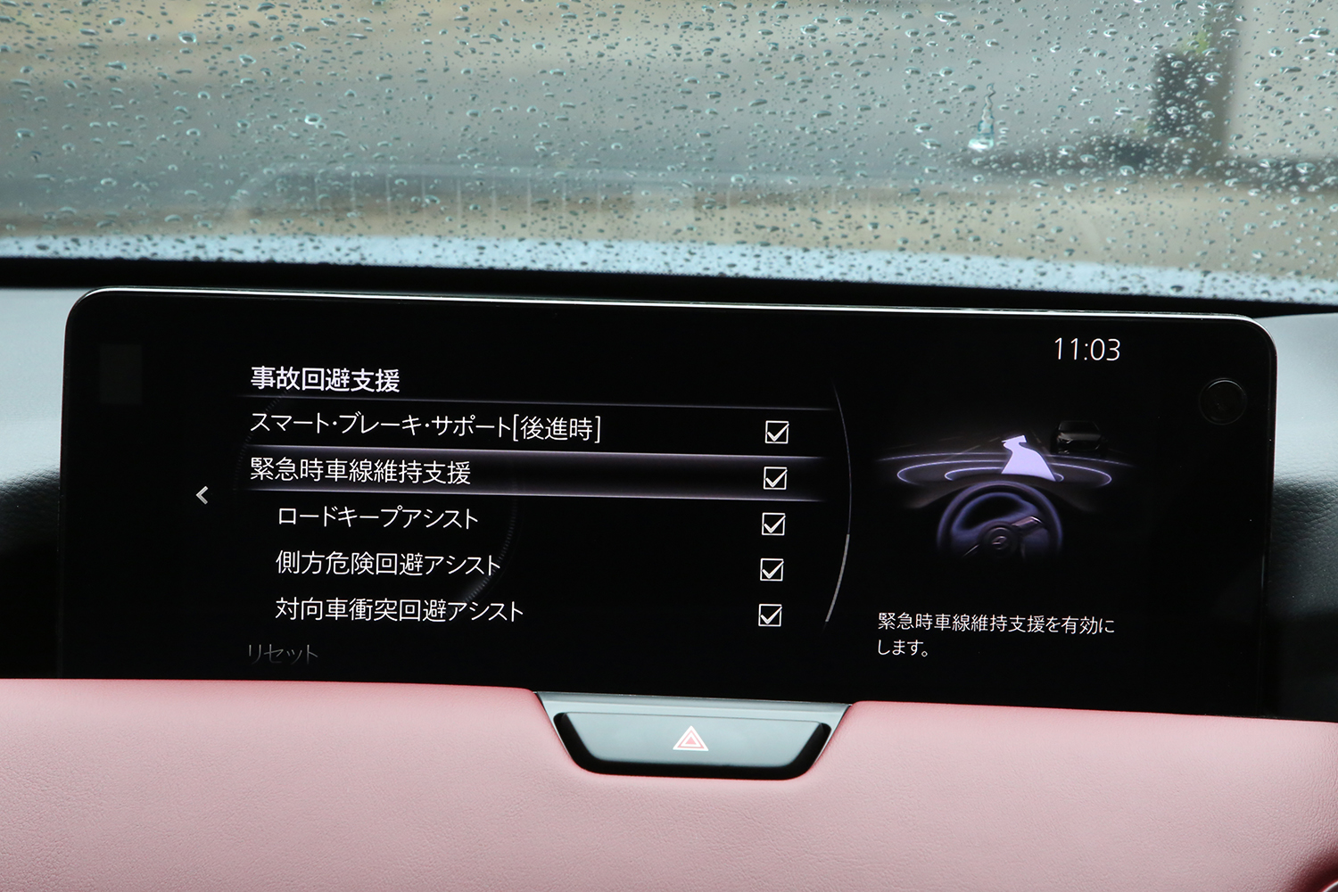 マイナーチェンジに踏み切ったマツダCX-60の気になる変更点 〜 画像15