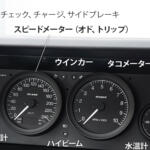 【画像】メーターパネルごと交換……しかもポン付けできるってハチロクオーナーにはちょっとした事件!?　Pivotが発表したメーターキットに歓喜の渦 〜 画像13