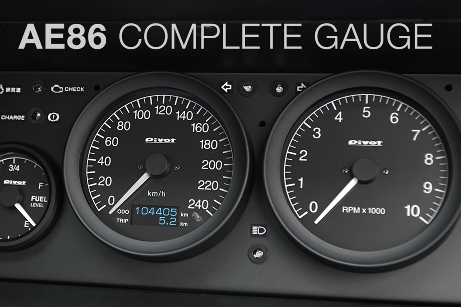 PivotがAE86用のメーターキットを開発 〜 画像7