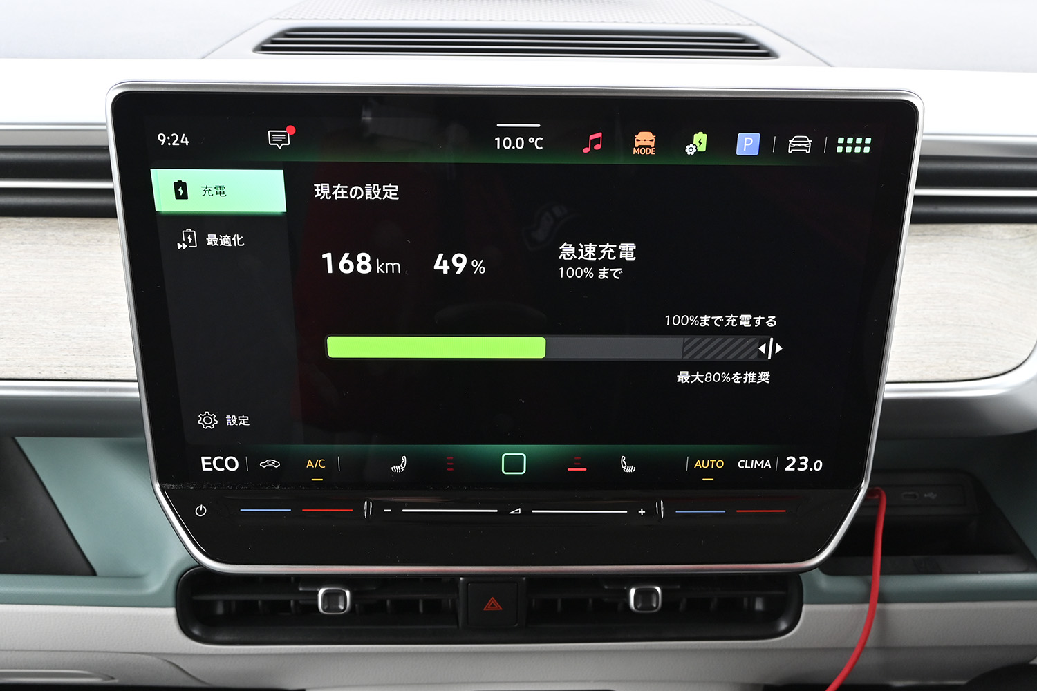 フォルクスワーゲンID.Buzzのセンターディスプレイ