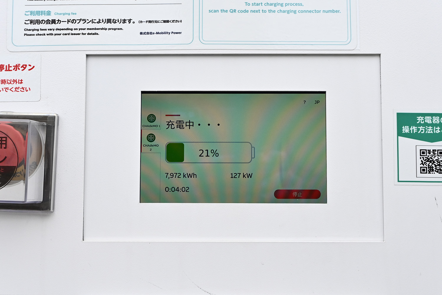 大阪ロングドライブでフォルクスワーゲンID.Buzzの長所と弱点が見えた 〜 画像43