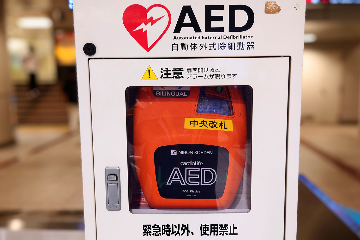 運転免許講習でも習った「応急救護」のキホンのキ 〜 画像3