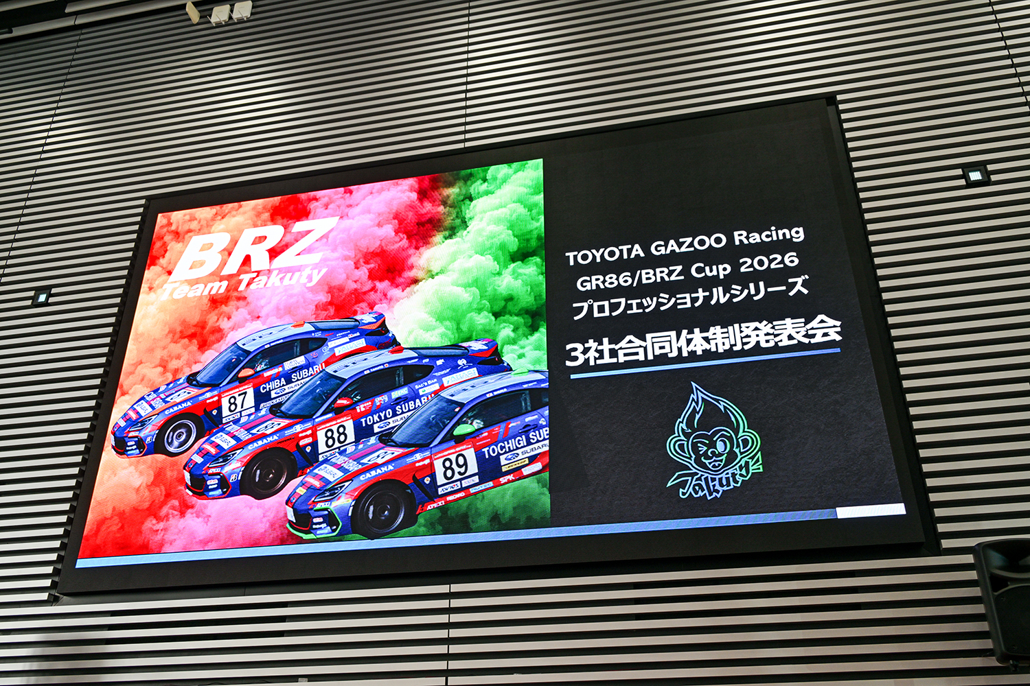 狙うはBRZでによるBRZでシリーズ奪還だ 〜 画像10