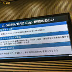 【画像】トヨタ陣営がひしめくGR86・BRZ Cup 2026に３台のスバルで挑む！　３名のドライバーが狙うはBRZでの王座奪還だ 〜 画像12