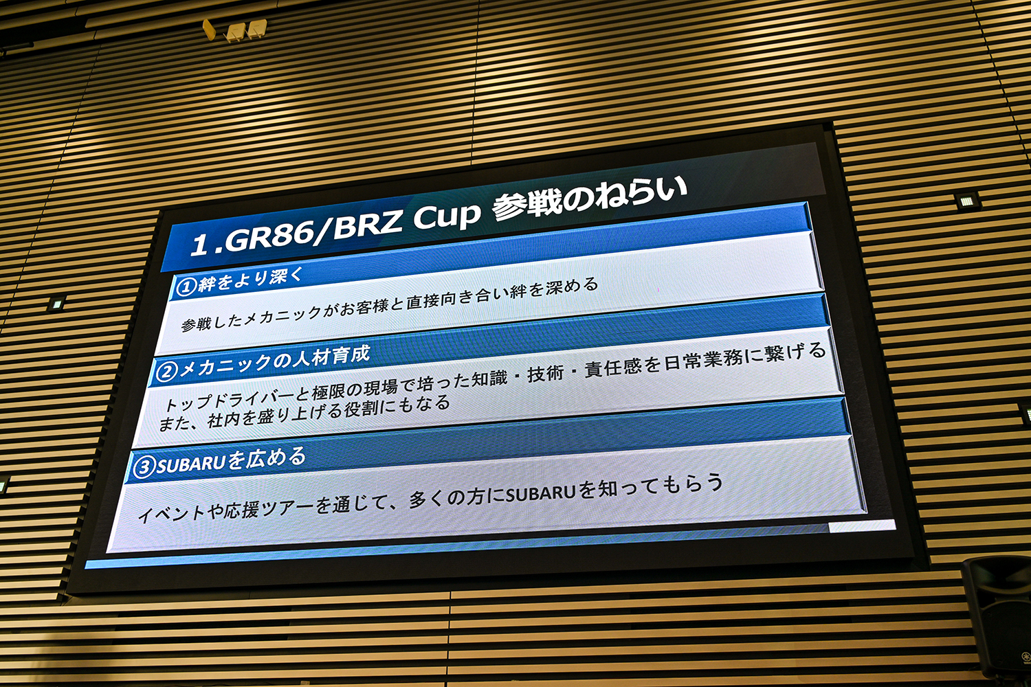 狙うはBRZでによるBRZでシリーズ奪還だ 〜 画像12