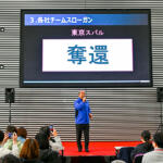 【画像】トヨタ陣営がひしめくGR86・BRZ Cup 2026に３台のスバルで挑む！　３名のドライバーが狙うはBRZでの王座奪還だ 〜 画像20