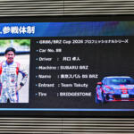 【画像】トヨタ陣営がひしめくGR86・BRZ Cup 2026に３台のスバルで挑む！　３名のドライバーが狙うはBRZでの王座奪還だ 〜 画像24