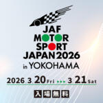 入場無料のモータースポーツ体験型イベント！　「JAFモータースポーツジャパン 2026」が横浜・山下ふ頭で開催