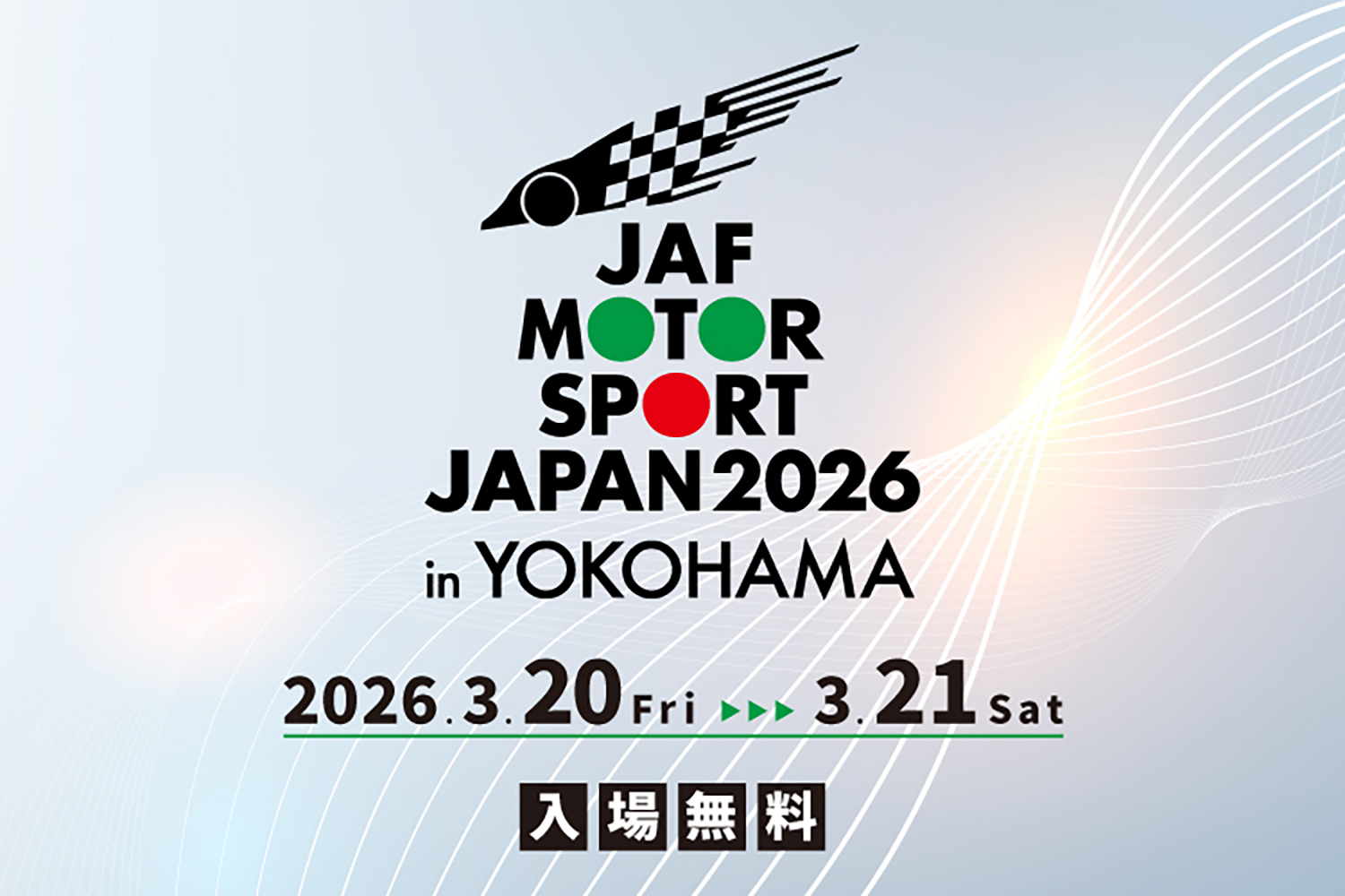 入場無料のモータースポーツ体験型イベント！　「JAFモータースポーツジャパン 2026」が横浜・山下ふ頭で開催