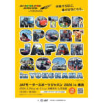 【画像】入場無料のモータースポーツ体験型イベント！　「JAFモータースポーツジャパン 2026」が横浜・山下ふ頭で開催 〜 画像4