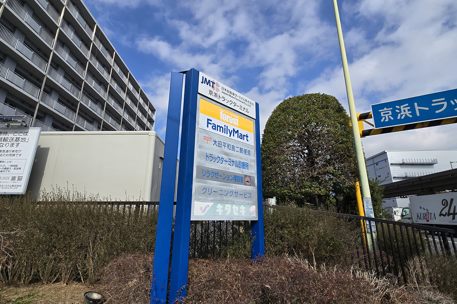 巨大トラック基地で食べる港メシが想像以上にウマかった 〜 画像4