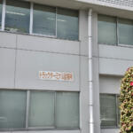 【画像】三元豚の蒲焼きはまさに絶品！　一般人も入れるトラックターミナルを見学しつつ港メシを堪能してみた 〜 画像6