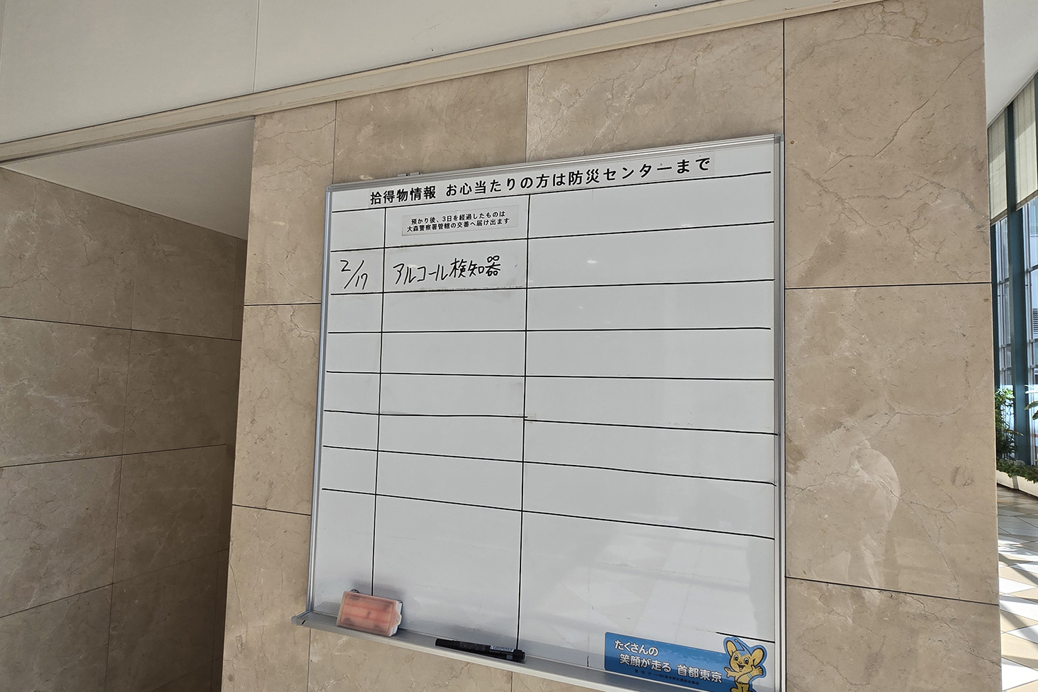 巨大トラック基地で食べる港メシが想像以上にウマかった 〜 画像11