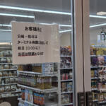 【画像】三元豚の蒲焼きはまさに絶品！　一般人も入れるトラックターミナルを見学しつつ港メシを堪能してみた 〜 画像14