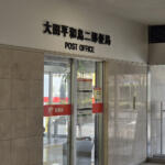 【画像】三元豚の蒲焼きはまさに絶品！　一般人も入れるトラックターミナルを見学しつつ港メシを堪能してみた 〜 画像15