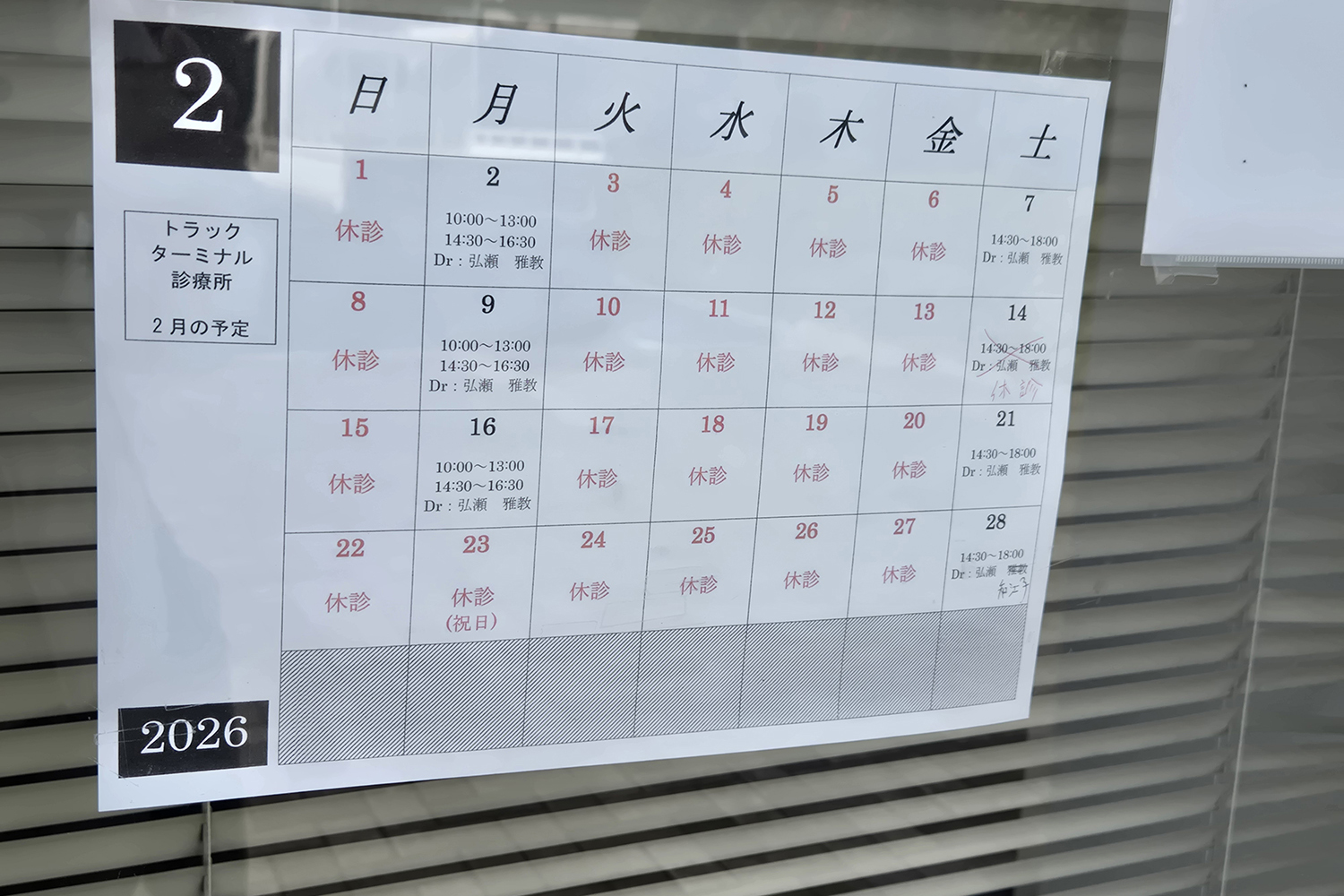 巨大トラック基地で食べる港メシが想像以上にウマかった 〜 画像16