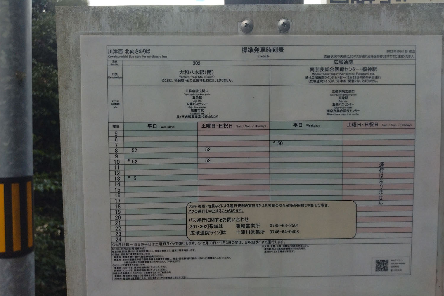 ポツンと一軒家「丸新食堂」はまた立ち寄りたくなる名店だった【懐かしのドライブイン探訪その19】 〜 画像9