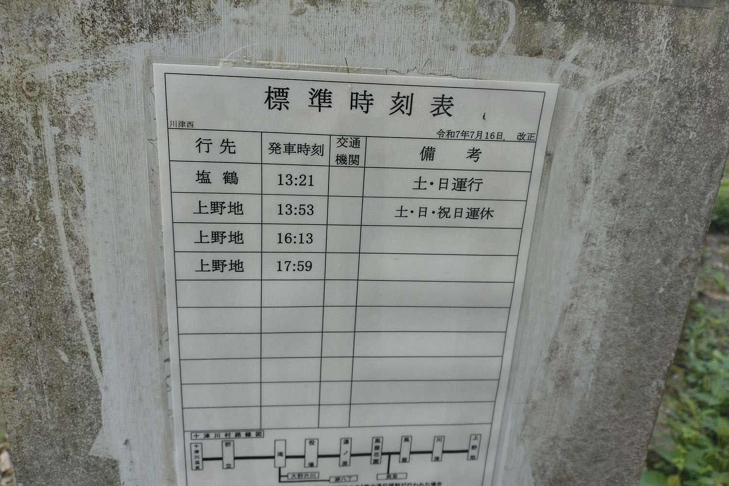 ポツンと一軒家「丸新食堂」はまた立ち寄りたくなる名店だった【懐かしのドライブイン探訪その19】 〜 画像10