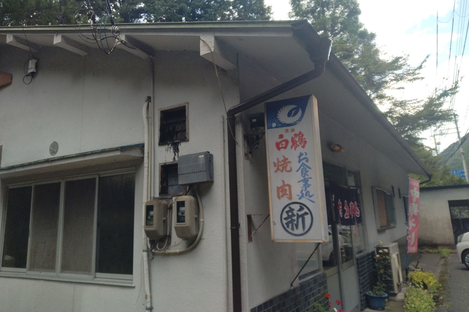 丸新食堂の外観