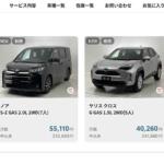 【画像】いま流行のクルマの残価設定ローンにサブスク！　ところで「返したクルマ」ってどうなるの？ 〜 画像8