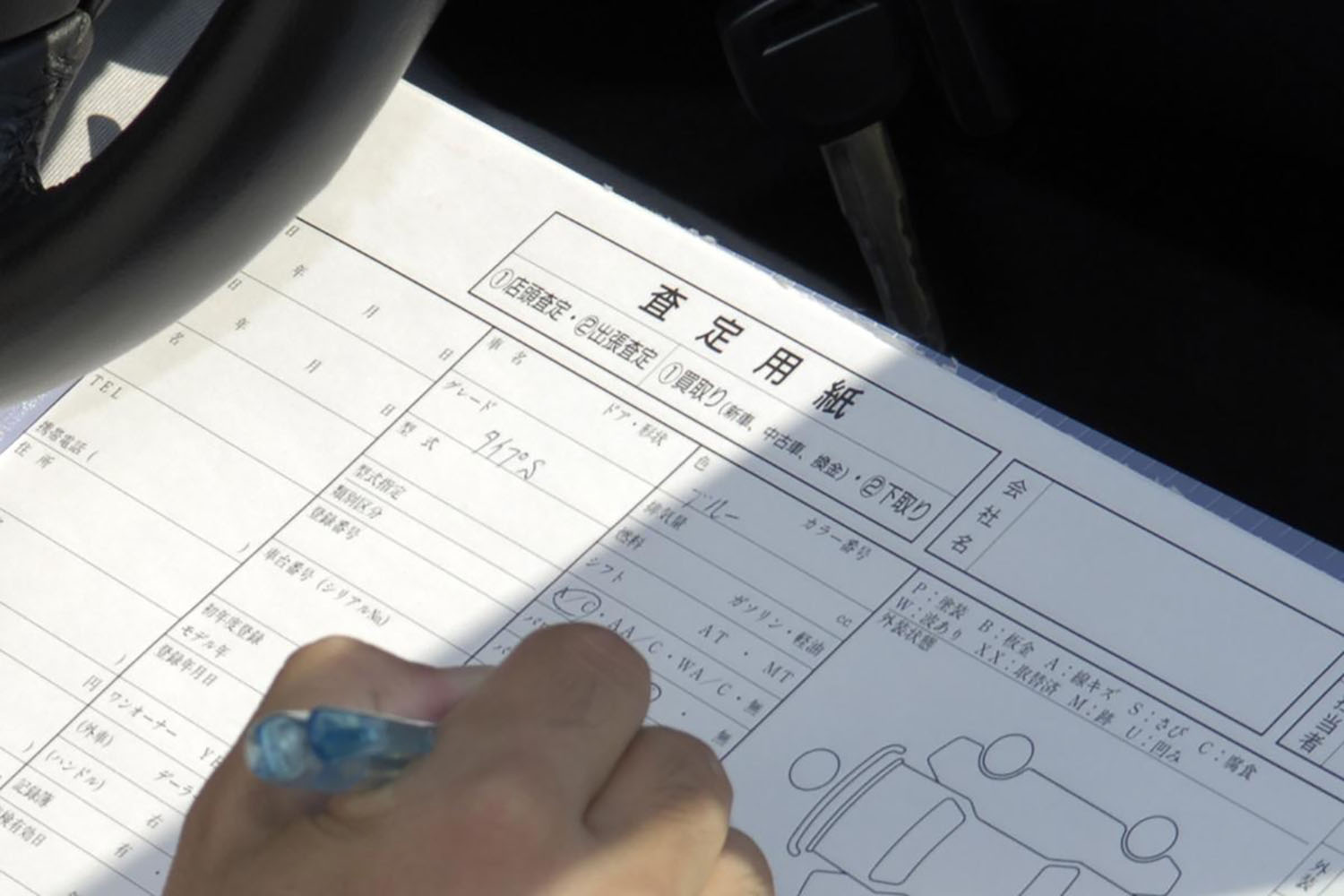 【廃車ひきとり110番】の評判や口コミはどう？