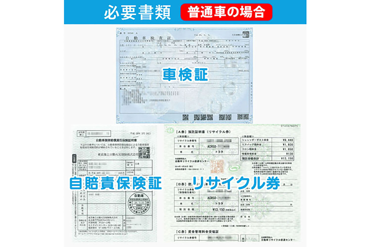【廃車ひきとり110番】の評判や口コミはどう？