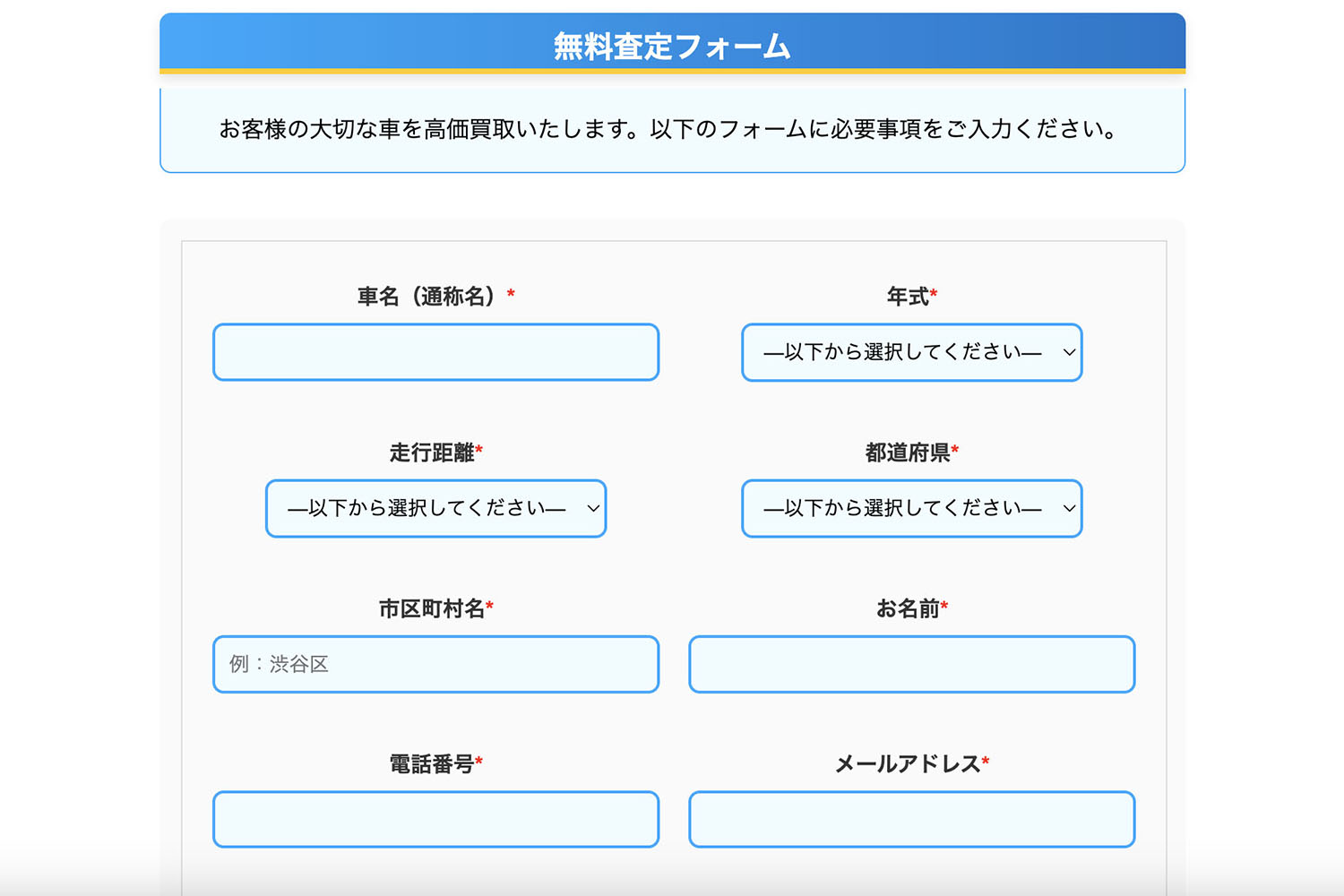 【廃車ひきとり110番】の評判や口コミはどう？ 〜 画像11