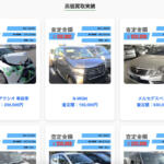 【画像】廃車ひきとり110番の評判や口コミはどう？　過去のトラブル事例の調査や特徴を紹介 〜 画像13
