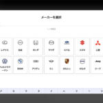 【画像】マイカースカウトの利用はおすすめ？　口コミや評判や特徴について紹介 〜 画像9