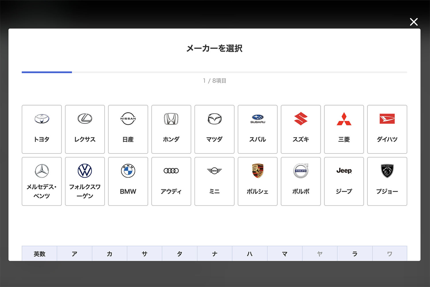 [マイカースカウト]の利用はおすすめ？ 〜 画像9