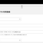【画像】マイカースカウトの利用はおすすめ？　口コミや評判や特徴について紹介 〜 画像10