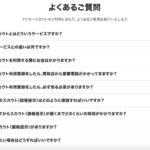 【画像】マイカースカウトの利用はおすすめ？　口コミや評判や特徴について紹介 〜 画像14