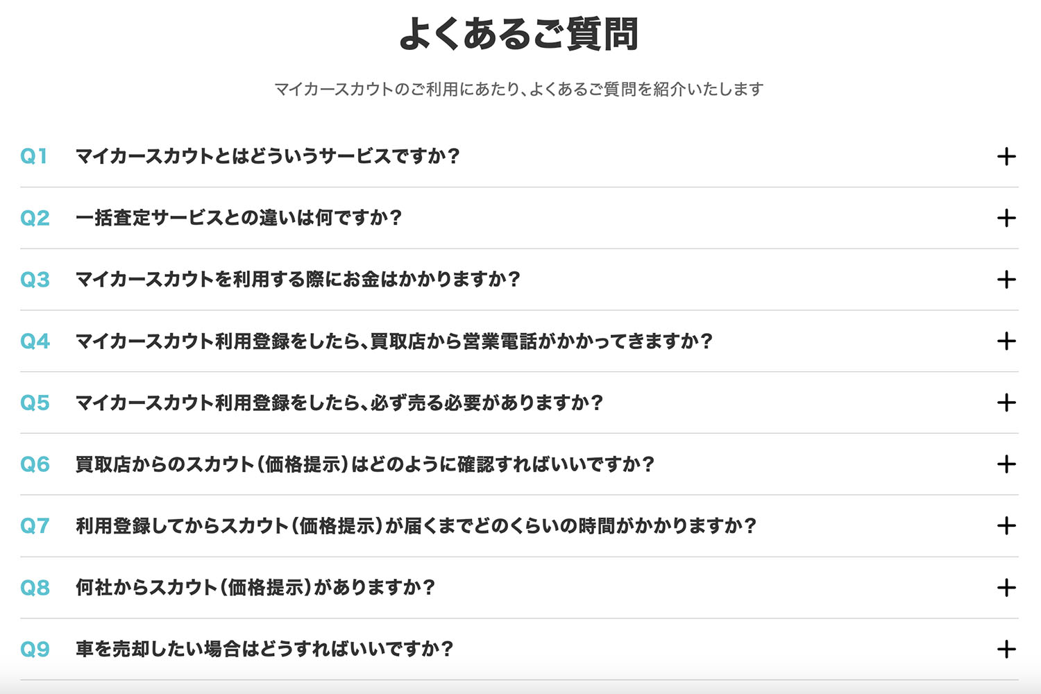 [マイカースカウト]の利用はおすすめ？ 〜 画像14
