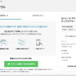 【画像】マイカースカウトの利用はおすすめ？　口コミや評判や特徴について紹介 〜 画像13