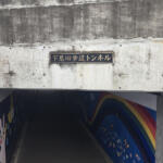 【画像】事故が多発する「魔の交差点」には何がある？　現地に行ってじっくり検証してみた 〜 画像46