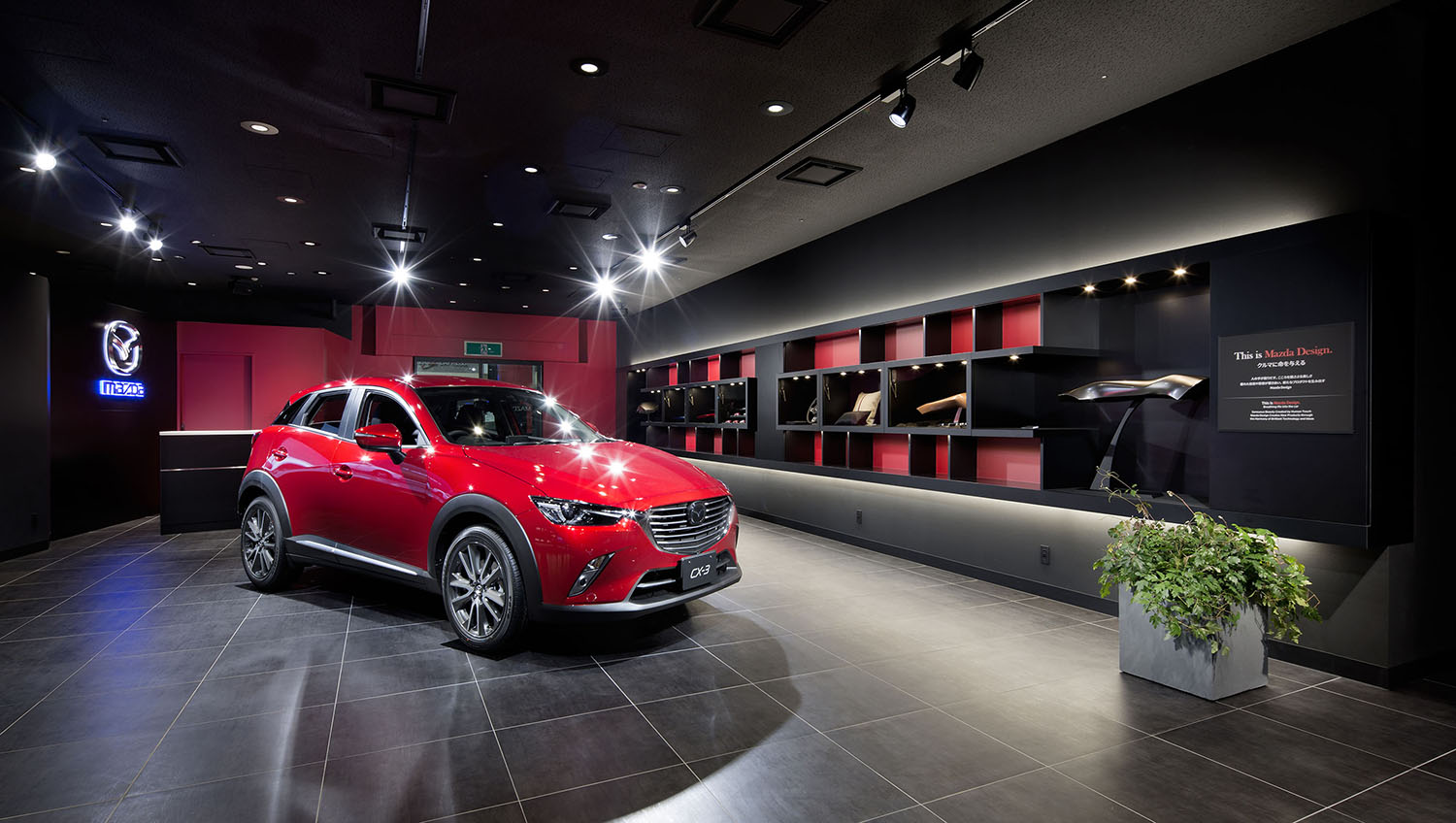 マツダのディーラー