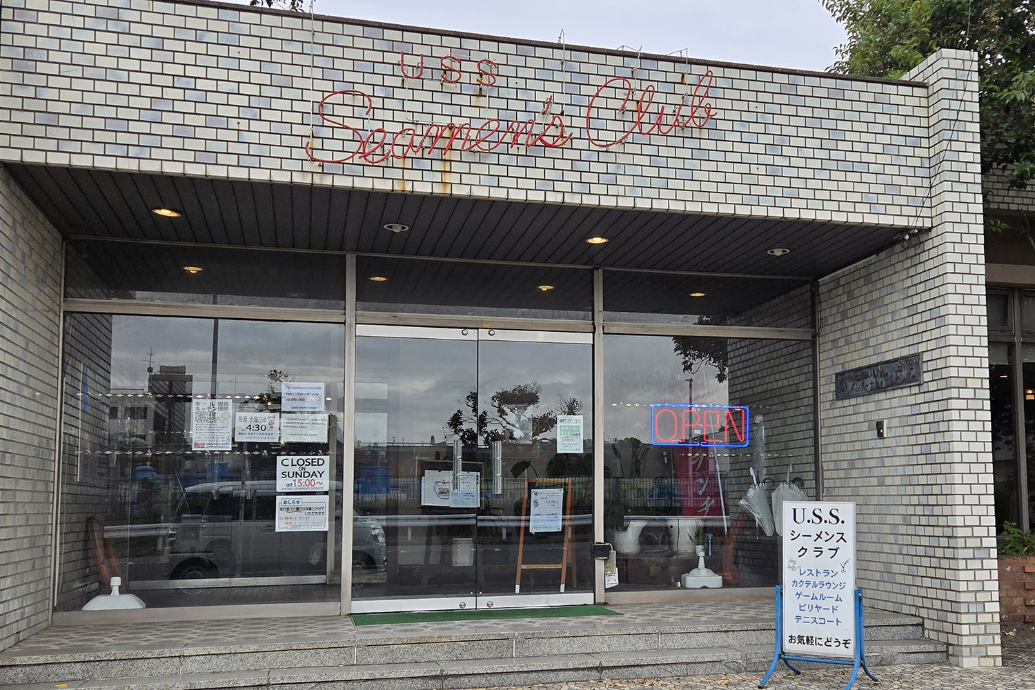 USS シーメンスクラブ