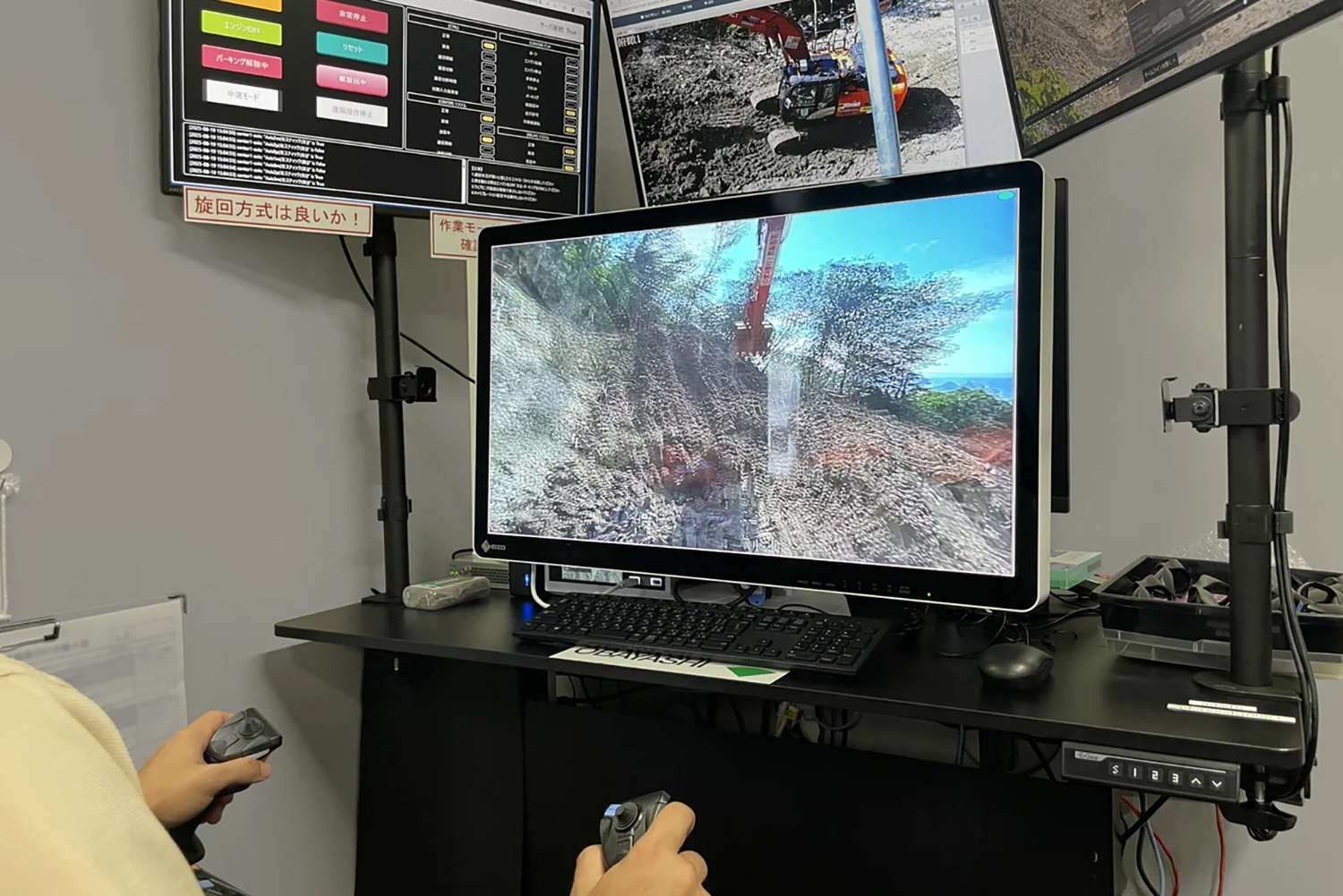 遠隔操作のイメージ