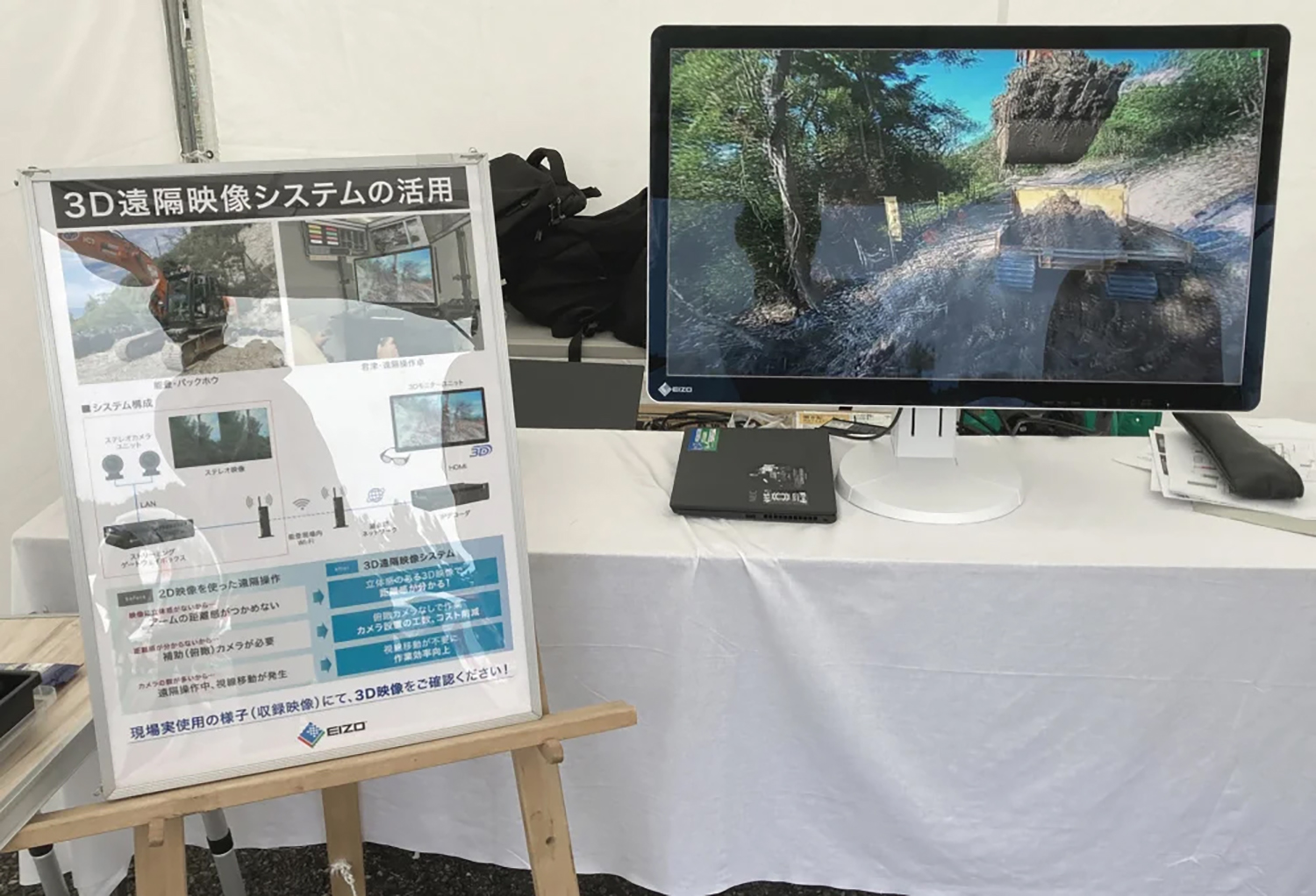 閉鎖環境である建設現場で3D映像技術が導入された 〜 画像6