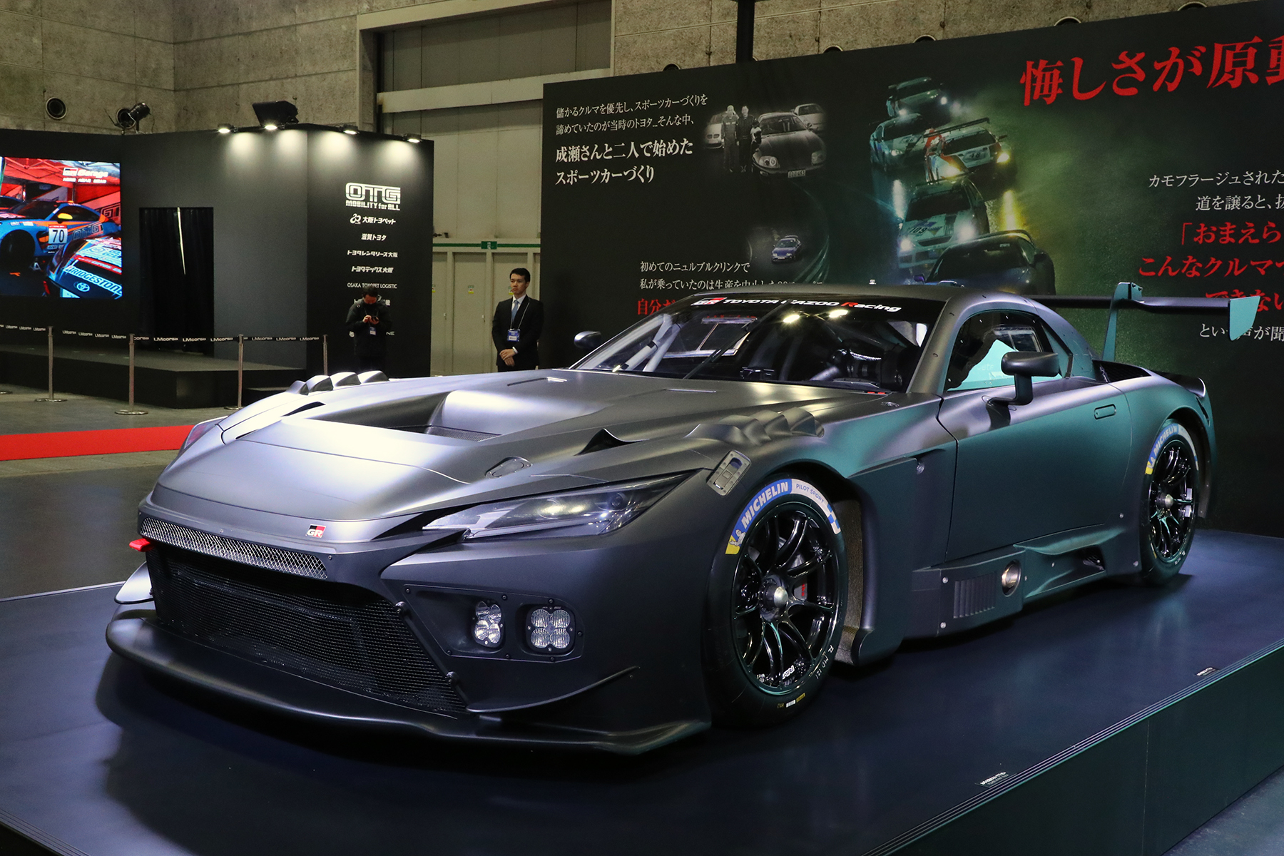 大阪オートメッセのGRブースに展示されたGR GT3 〜 画像1