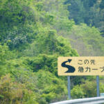 【画像】ただ地形に合わせてカーブしているだけじゃなかった！　 高速道路が安全に走れるのは「クロソイド曲線」と「カント」のおかげ 〜 画像2