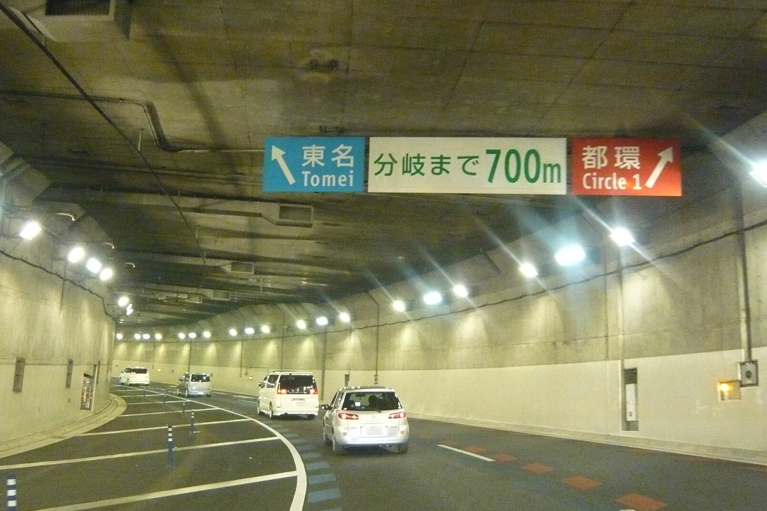 首都高 山手トンネルのイメージ 〜 画像5
