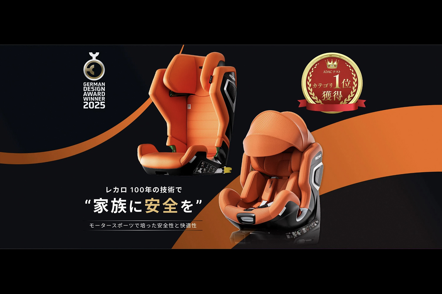 レカロのフルバケットシートみたいなチャイルドシートが格好よすぎた 〜 画像6